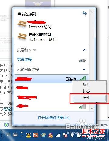 wifi密码怎么查,wifi密码查看方法