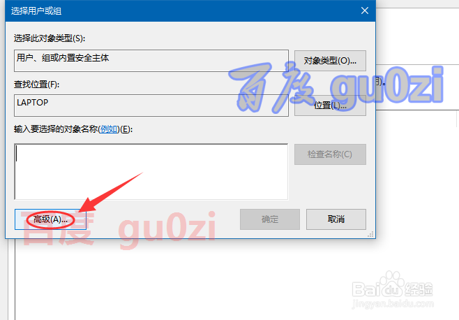 Win10注册表无法保存对权限所作的更改拒绝访问
