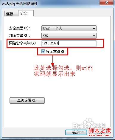 wifi密码怎么查,wifi密码查看方法
