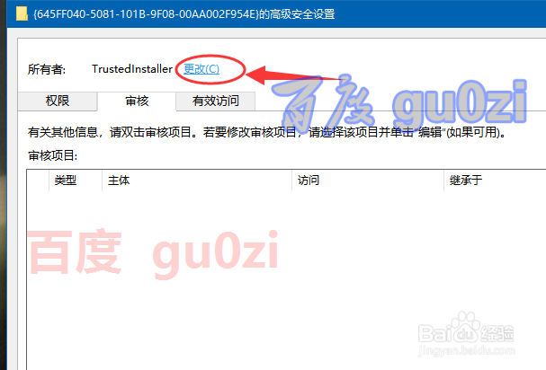 Win10注册表无法保存对权限所作的更改拒绝访问